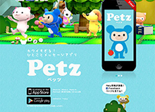 アプリ「Hello!Petz」キャラクターモーション付け